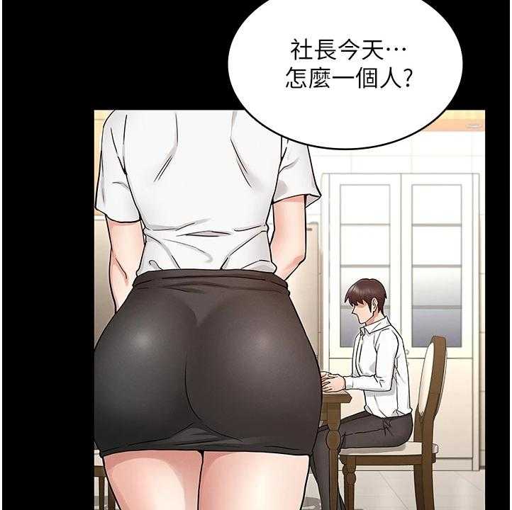 《老师的惩罚》第39话 39_得手 第24页