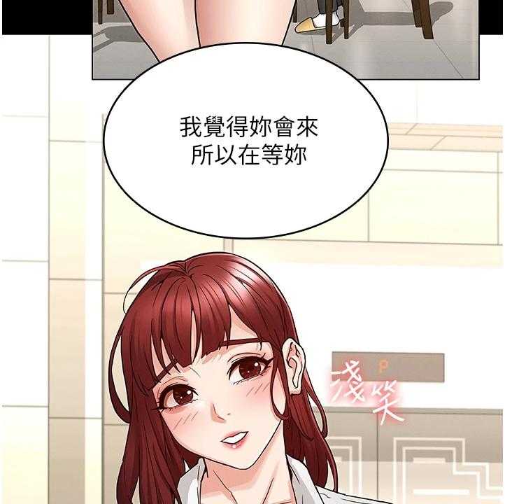 《老师的惩罚》第39话 39_得手 第25页