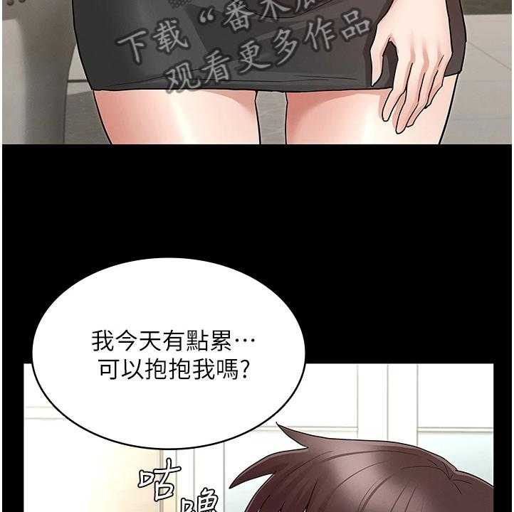 《老师的惩罚》第39话 39_得手 第27页