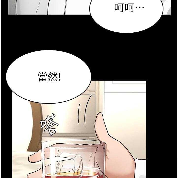 《老师的惩罚》第39话 39_得手 第29页