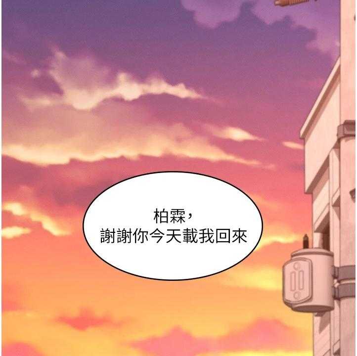 《老师的惩罚》第39话 39_得手 第4页