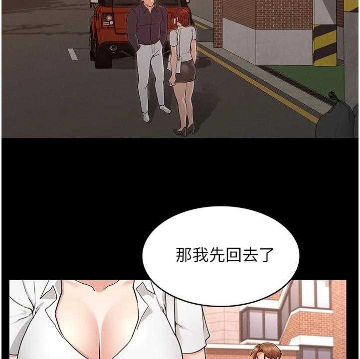 《老师的惩罚》第39话 39_得手 第6页