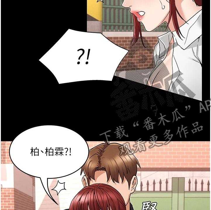 《老师的惩罚》第39话 39_得手 第8页