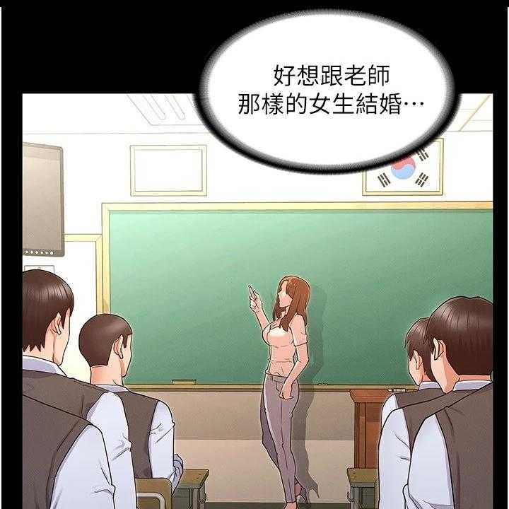 《老师的惩罚》第35话 35_示范 第10页