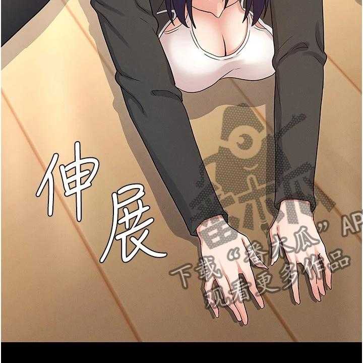 《老师的惩罚》第35话 35_示范 第20页