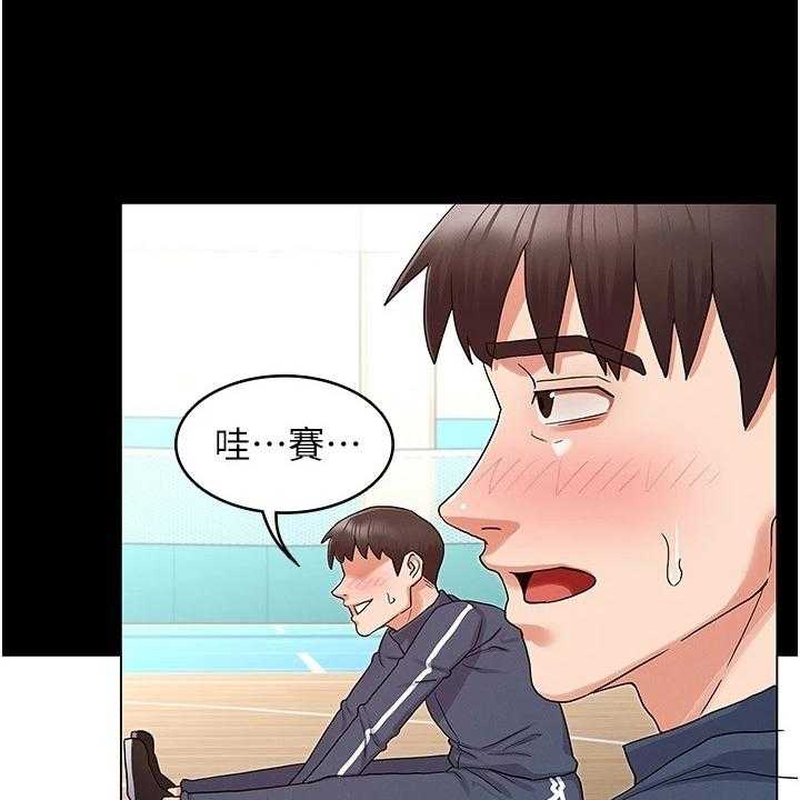 《老师的惩罚》第35话 35_示范 第21页