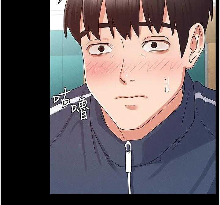 《老师的惩罚》第35话 35_示范 第26页
