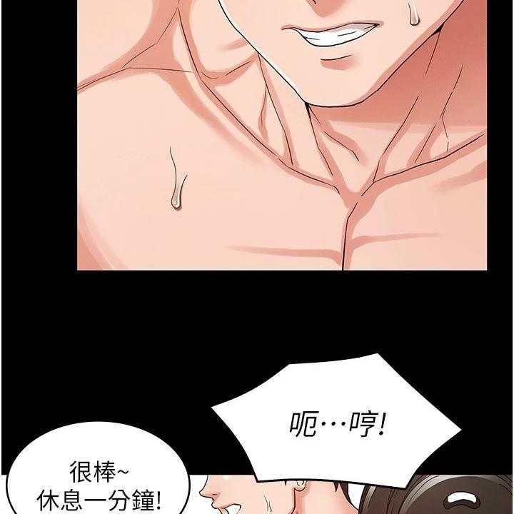 《老师的惩罚》第35话 35_示范 第32页