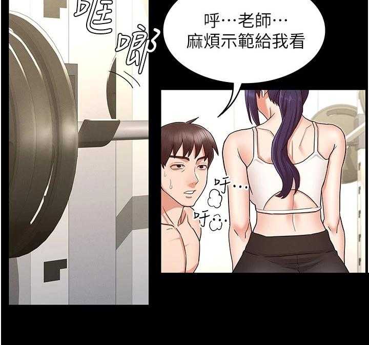 《老师的惩罚》第35话 35_示范 第35页