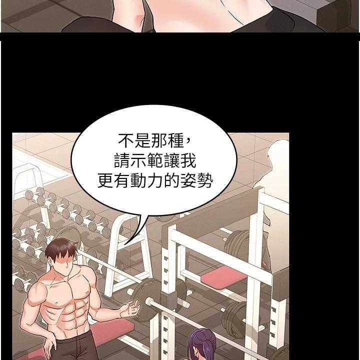 《老师的惩罚》第35话 35_示范 第37页