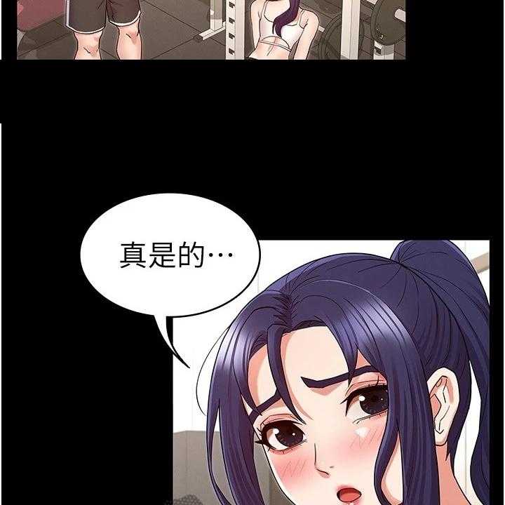 《老师的惩罚》第35话 35_示范 第38页