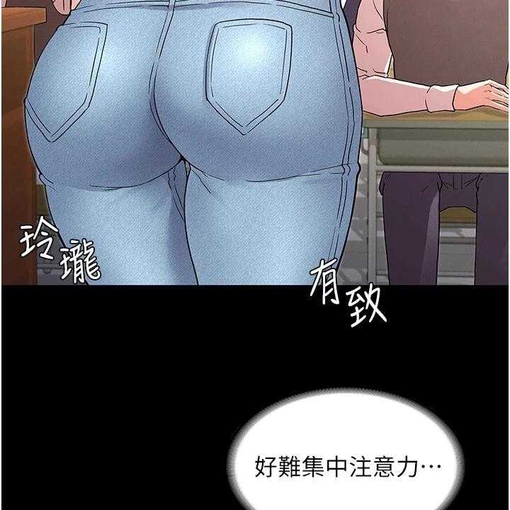 《老师的惩罚》第35话 35_示范 第5页