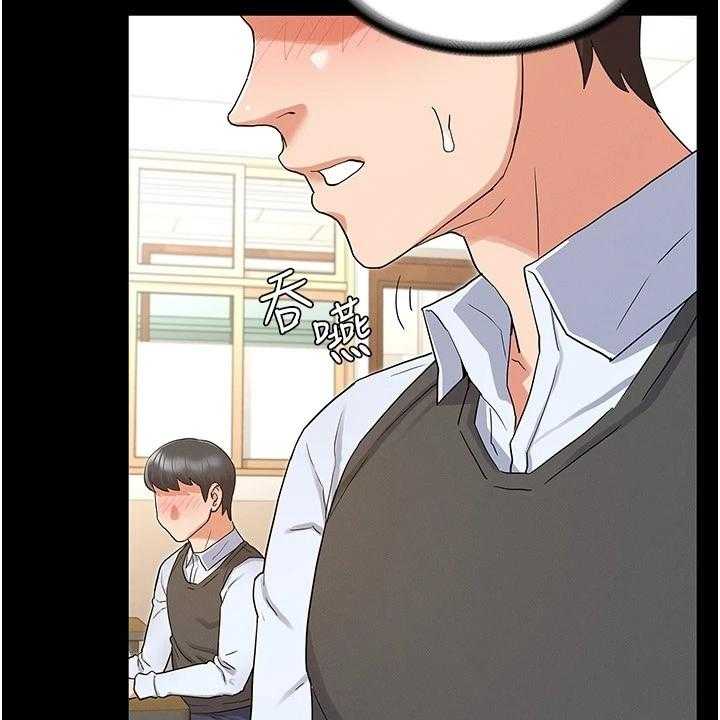《老师的惩罚》第35话 35_示范 第6页