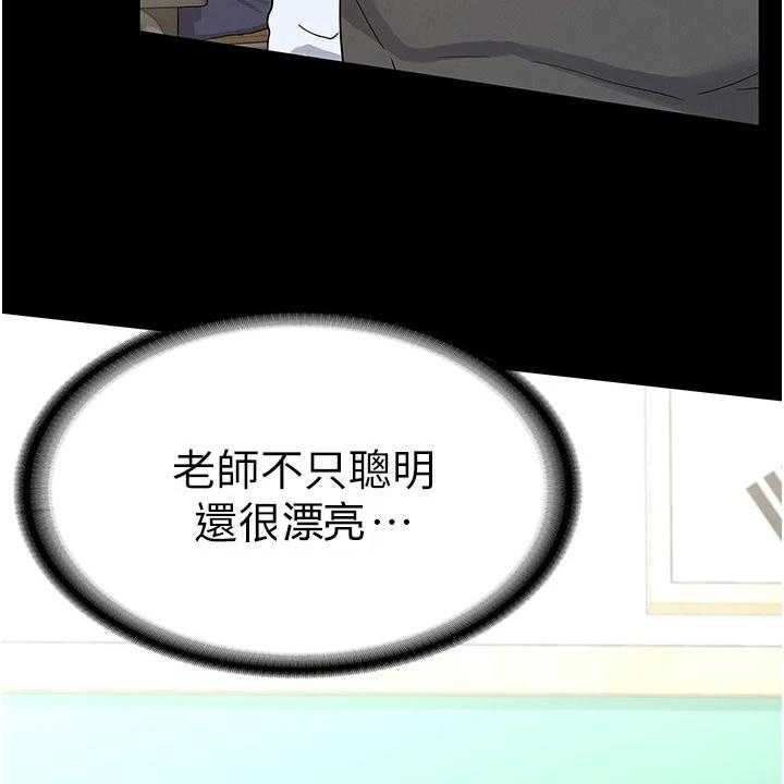 《老师的惩罚》第35话 35_示范 第7页