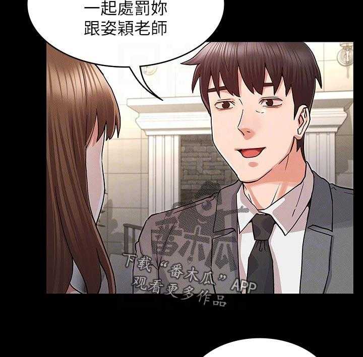 《老师的惩罚》第34话 34_计划 第13页