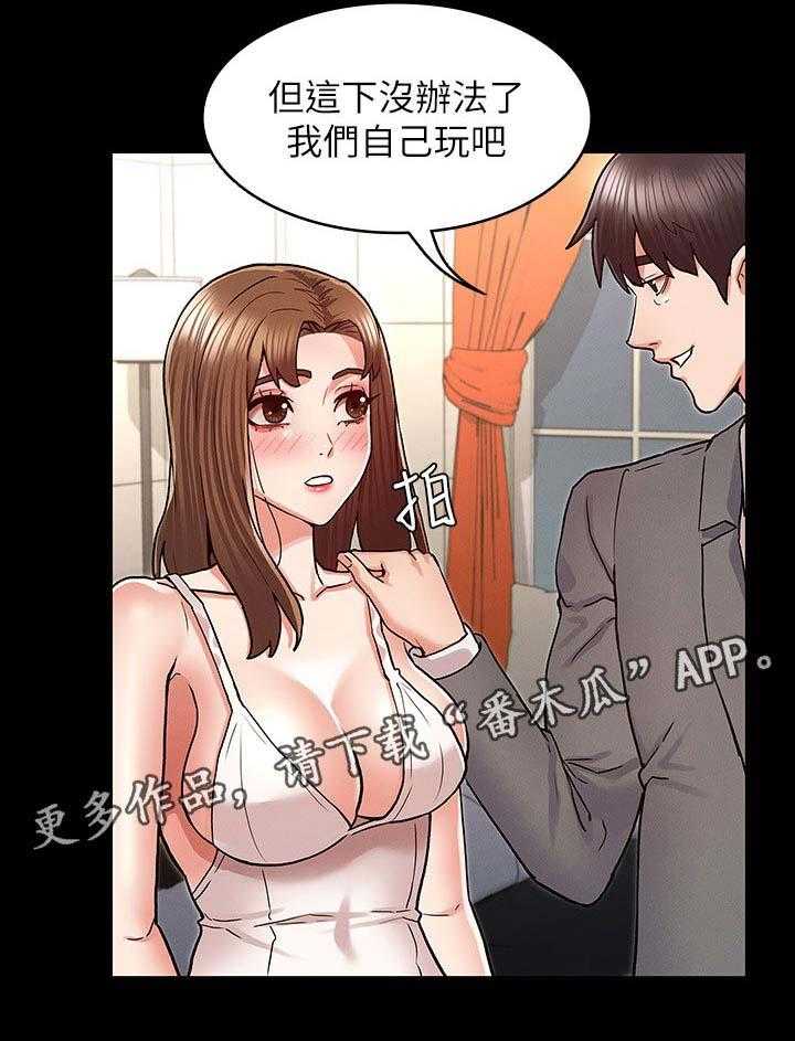 《老师的惩罚》第34话 34_计划 第15页