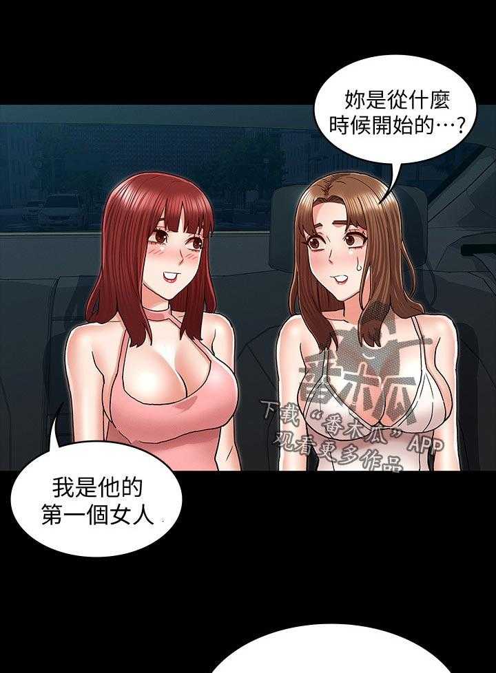 《老师的惩罚》第34话 34_计划 第1页