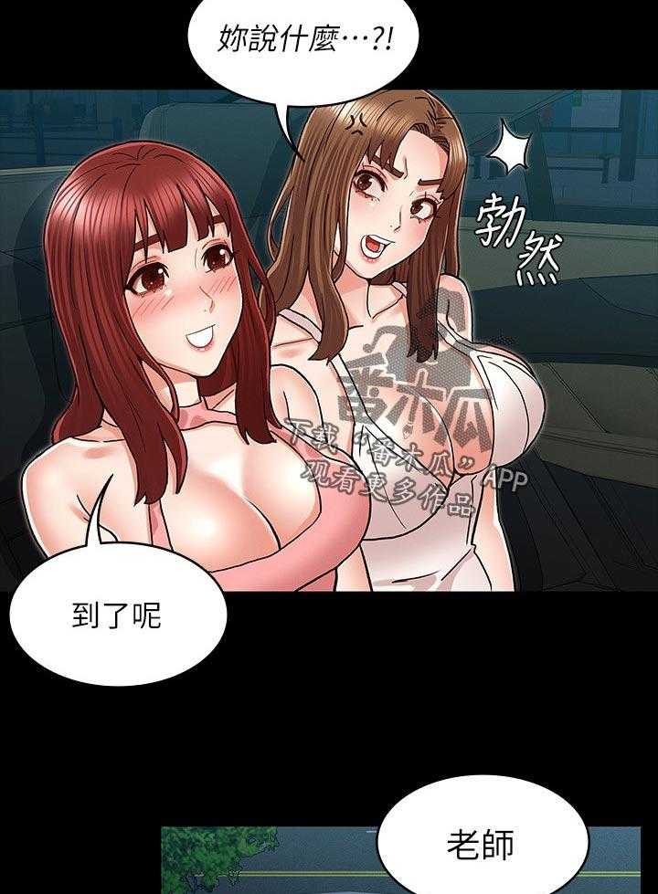 《老师的惩罚》第34话 34_计划 第3页
