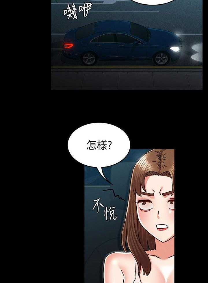 《老师的惩罚》第34话 34_计划 第4页
