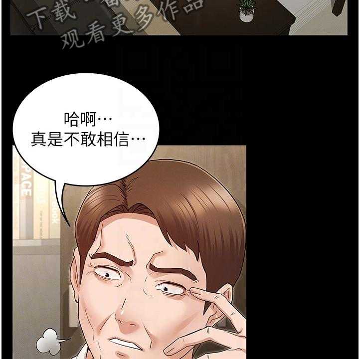 《老师的惩罚》第36话 36_把逸婷带回来 第10页