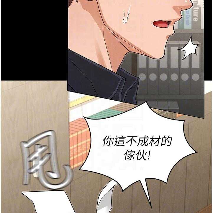 《老师的惩罚》第36话 36_把逸婷带回来 第12页
