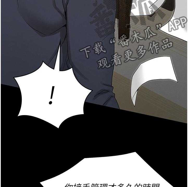 《老师的惩罚》第36话 36_把逸婷带回来 第14页