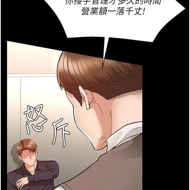 《老师的惩罚》第36话 36_把逸婷带回来 第15页