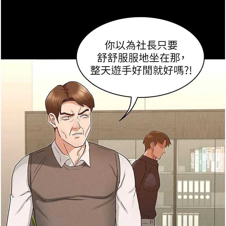 《老师的惩罚》第36话 36_把逸婷带回来 第18页