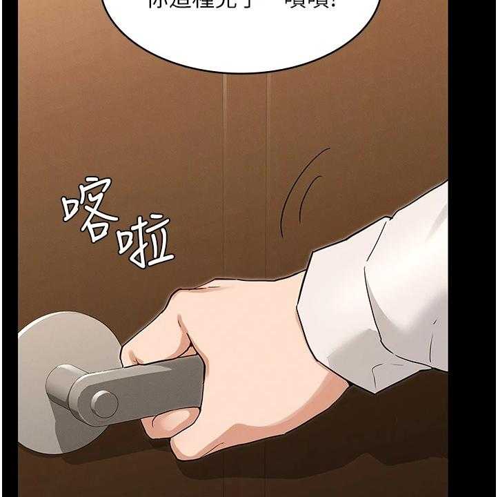 《老师的惩罚》第36话 36_把逸婷带回来 第20页