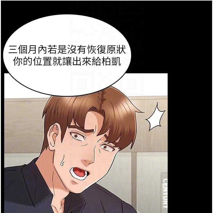 《老师的惩罚》第36话 36_把逸婷带回来 第22页