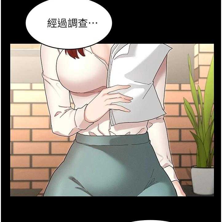 《老师的惩罚》第36话 36_把逸婷带回来 第29页