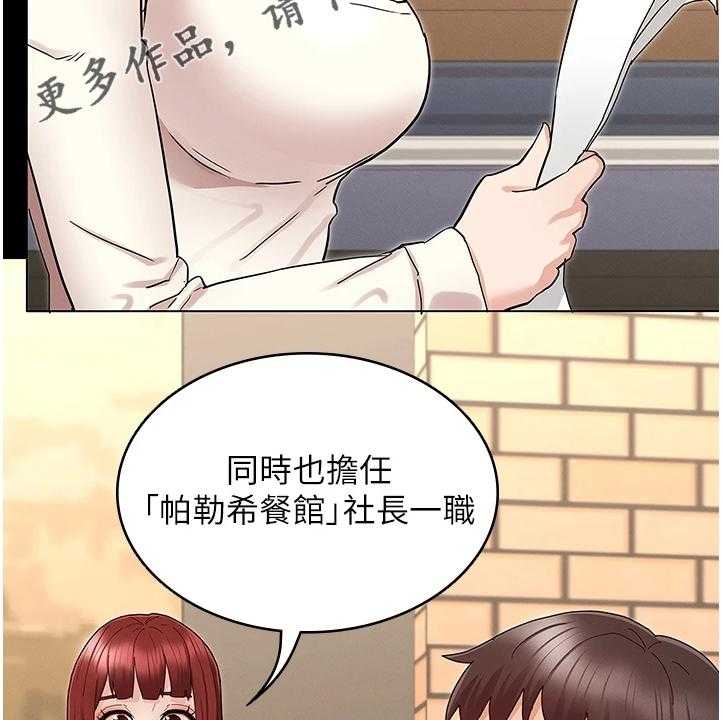 《老师的惩罚》第36话 36_把逸婷带回来 第31页
