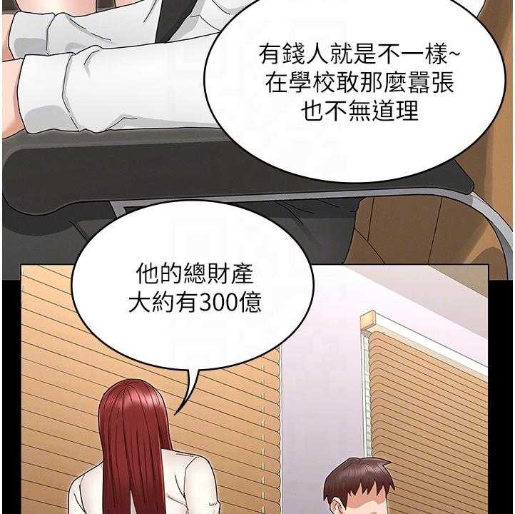 《老师的惩罚》第36话 36_把逸婷带回来 第33页