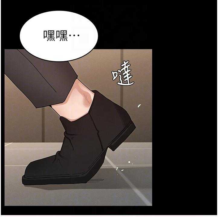《老师的惩罚》第36话 36_把逸婷带回来 第38页