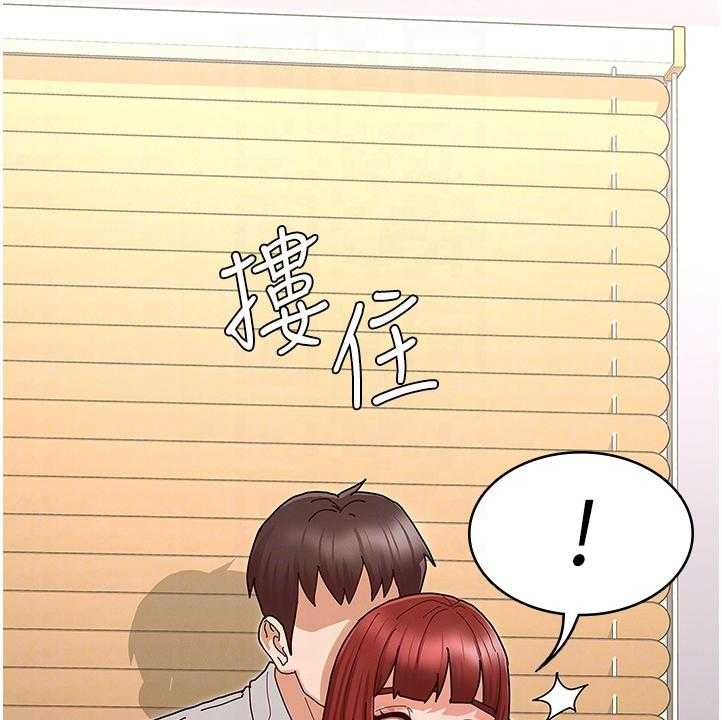 《老师的惩罚》第36话 36_把逸婷带回来 第39页