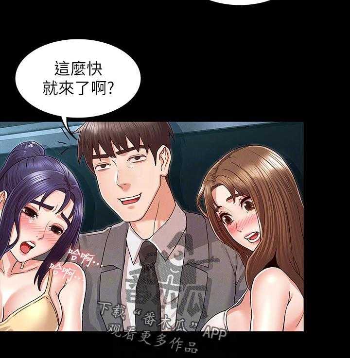 《老师的惩罚》第31话 31_傻眼 第10页