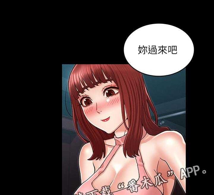 《老师的惩罚》第31话 31_傻眼 第11页