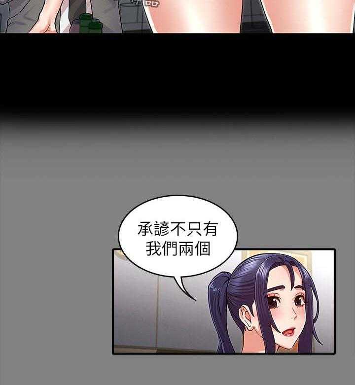 《老师的惩罚》第31话 31_傻眼 第14页