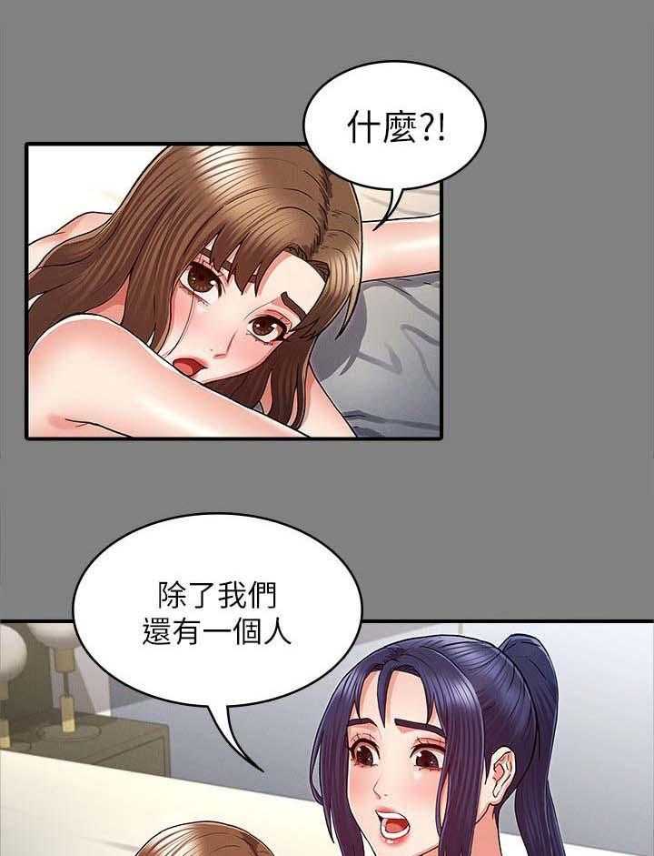 《老师的惩罚》第31话 31_傻眼 第15页