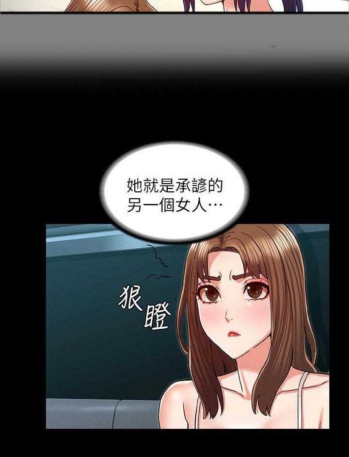 《老师的惩罚》第31话 31_傻眼 第16页