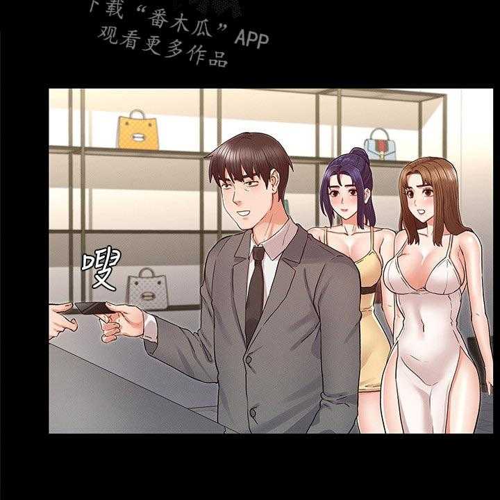 《老师的惩罚》第31话 31_傻眼 第1页