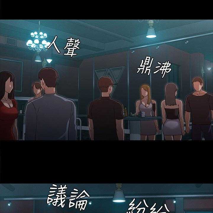 《老师的惩罚》第31话 31_傻眼 第2页