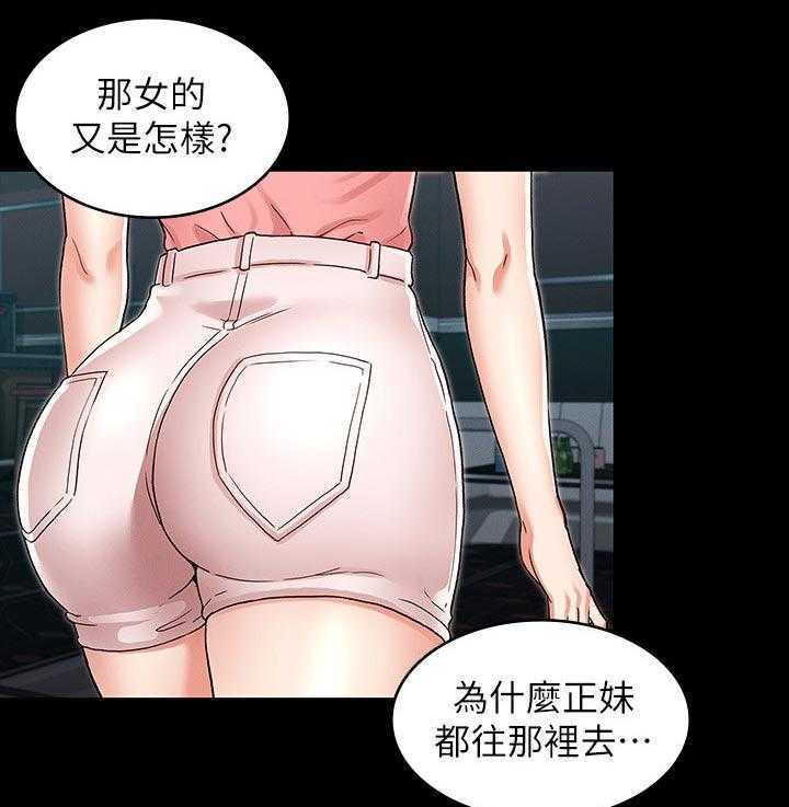《老师的惩罚》第31话 31_傻眼 第9页
