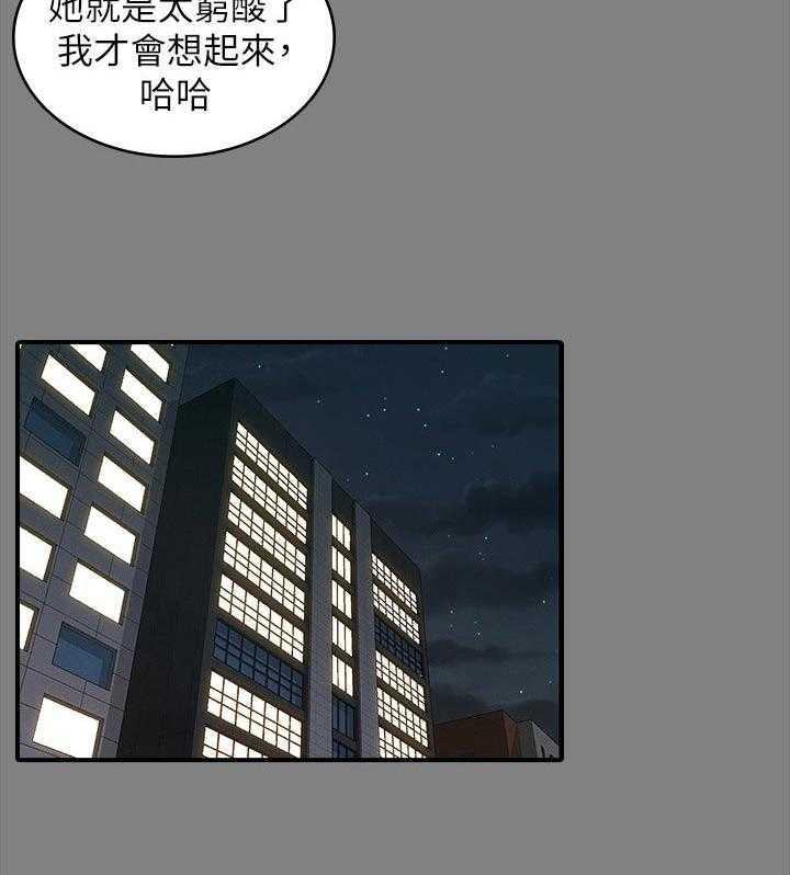 《老师的惩罚》第32话 32_老师好 第10页