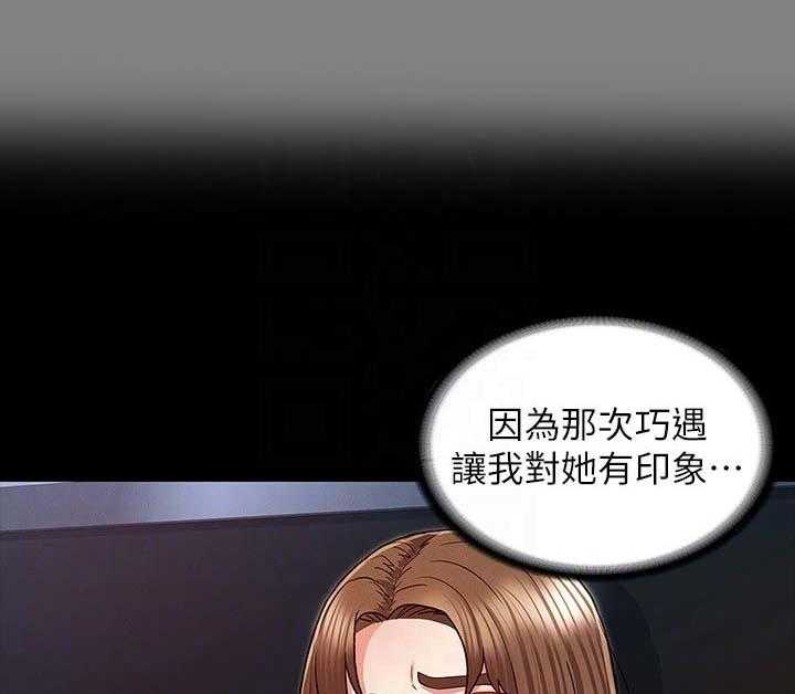 《老师的惩罚》第32话 32_老师好 第11页