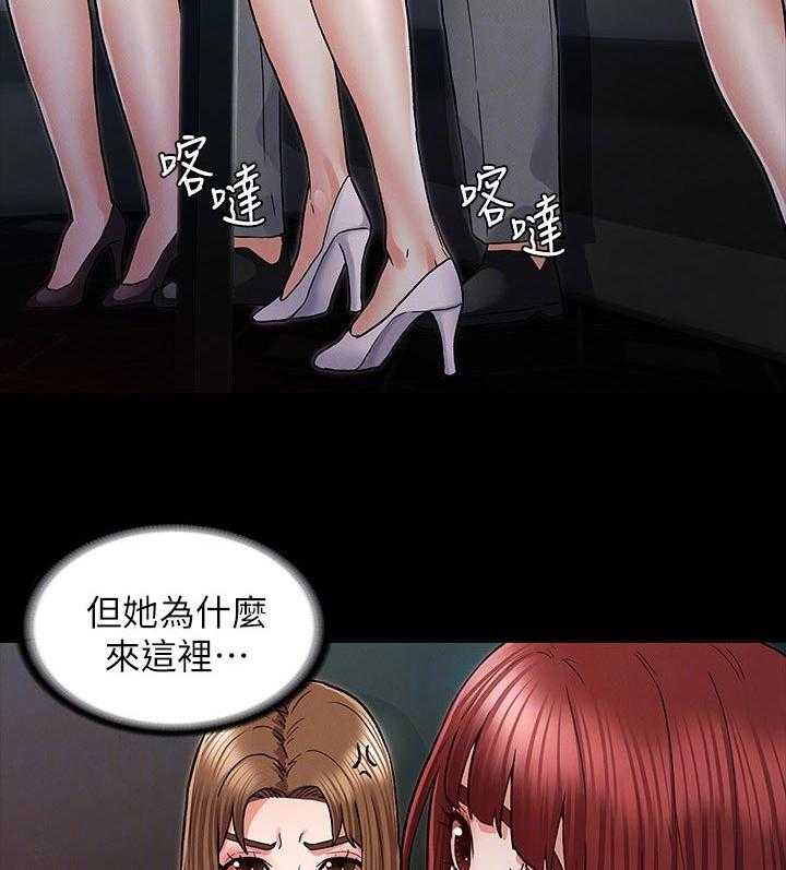 《老师的惩罚》第32话 32_老师好 第14页