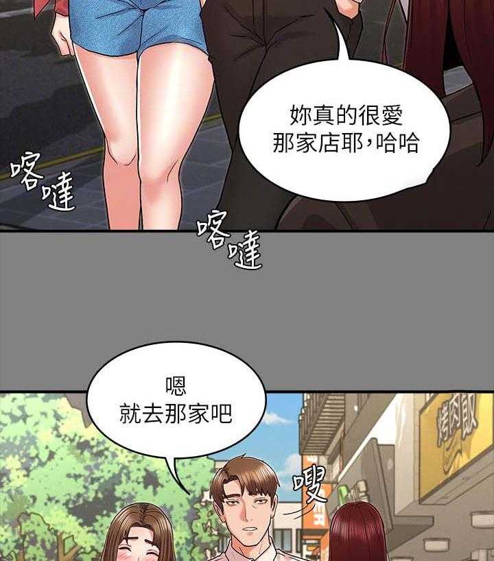 《老师的惩罚》第32话 32_老师好 第2页