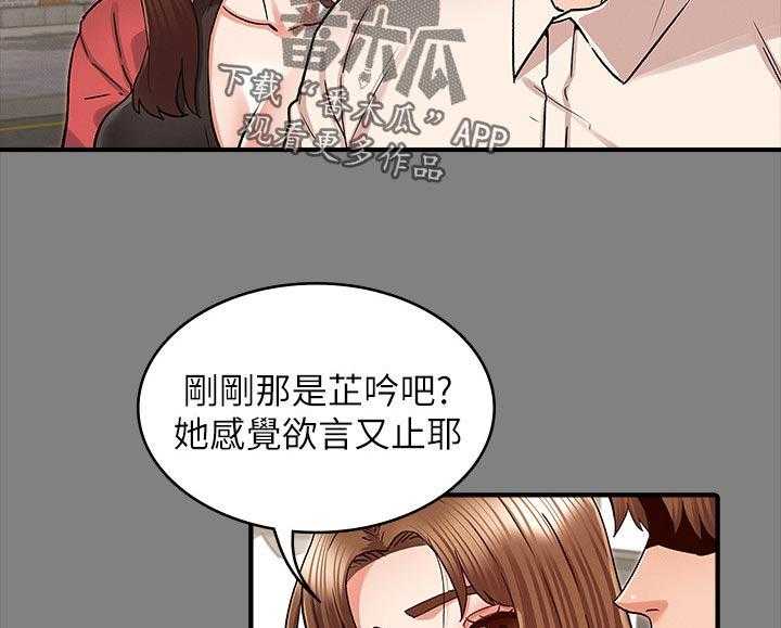 《老师的惩罚》第32话 32_老师好 第5页