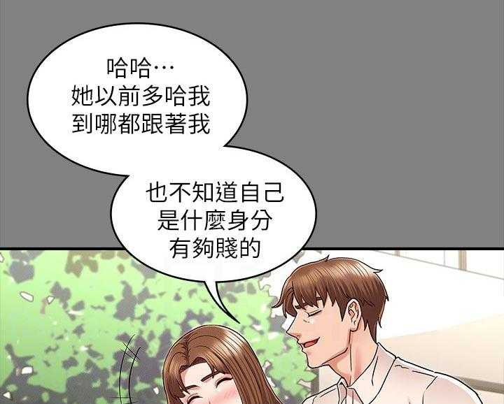 《老师的惩罚》第32话 32_老师好 第7页