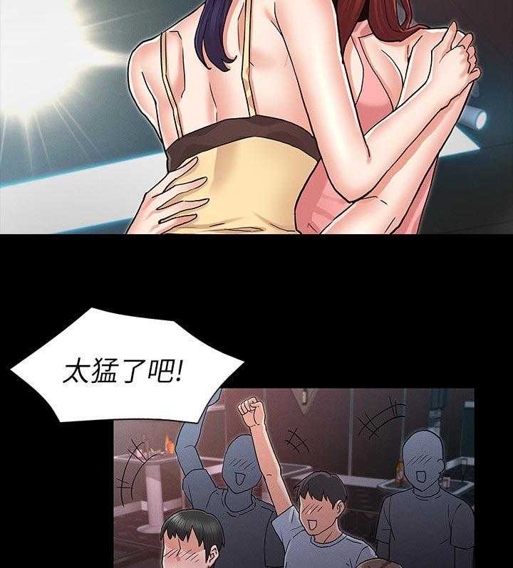 《老师的惩罚》第33话 33_那边是怎么样 第16页